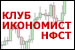 Клуб Икономист